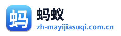 蚂蚁加速器